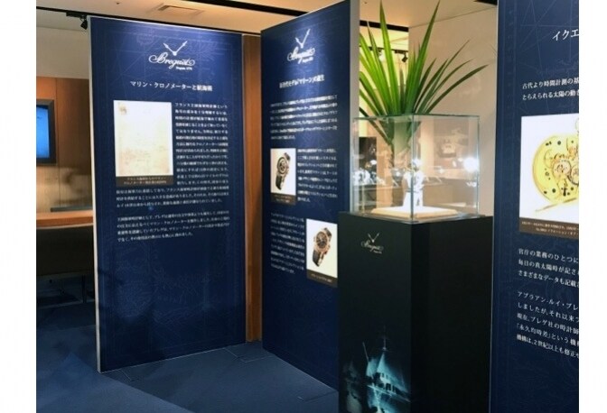 Breguet and the Marine: Two Centuries of History Recounted in Osaka, Japan